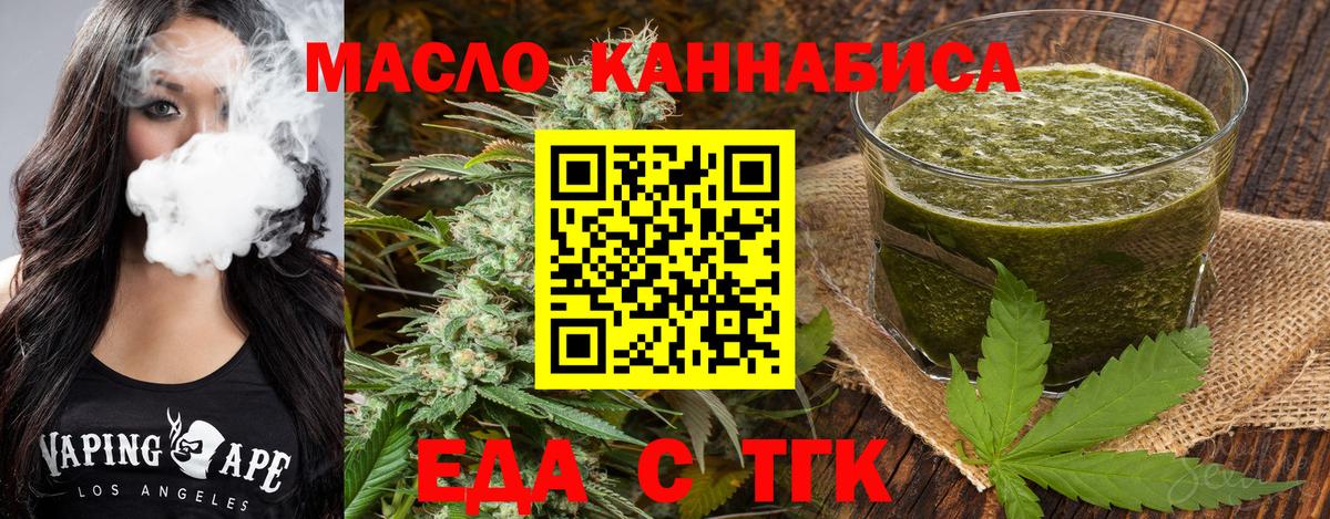 Печенье с ТГК марихуана  Вход с VPN  Алушта 