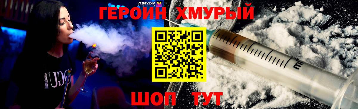 Алушта  ГЕРОИН Афган  Вход с VPN 