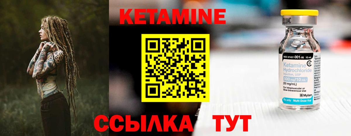 Алушта  Кетамин ketamine  Вход с VPN 