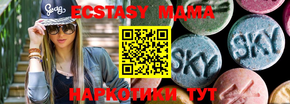 MDMA crystal Алушта