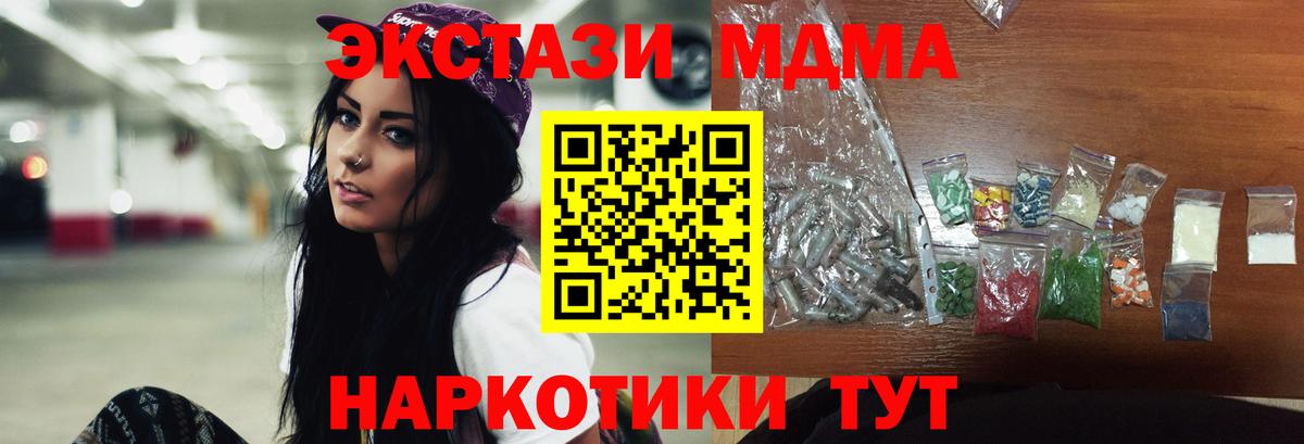 MDMA crystal  Вход с VPN  MDMA  Алушта  MDMA crystal 