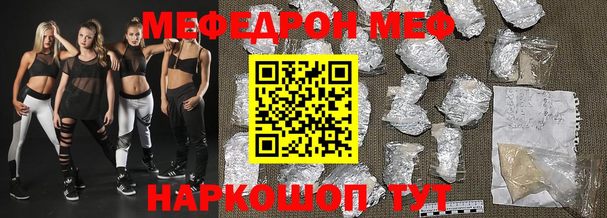 МЯУ-МЯУ кристаллы  Вход с VPN  Алушта  Меф  МЕФ mephedrone 