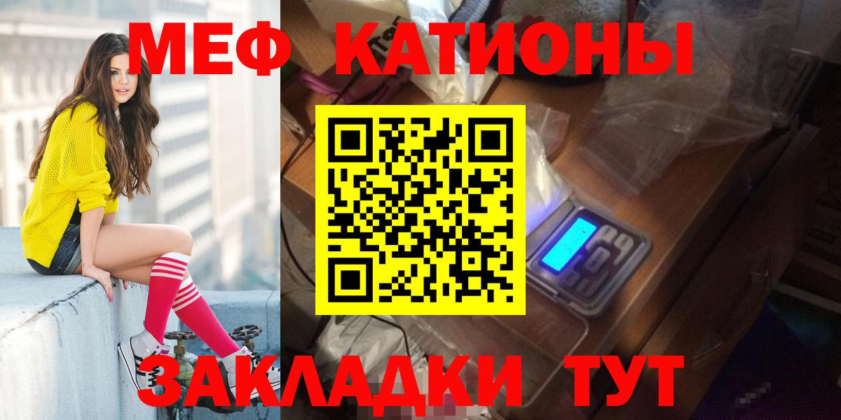 Мефедрон  Алушта