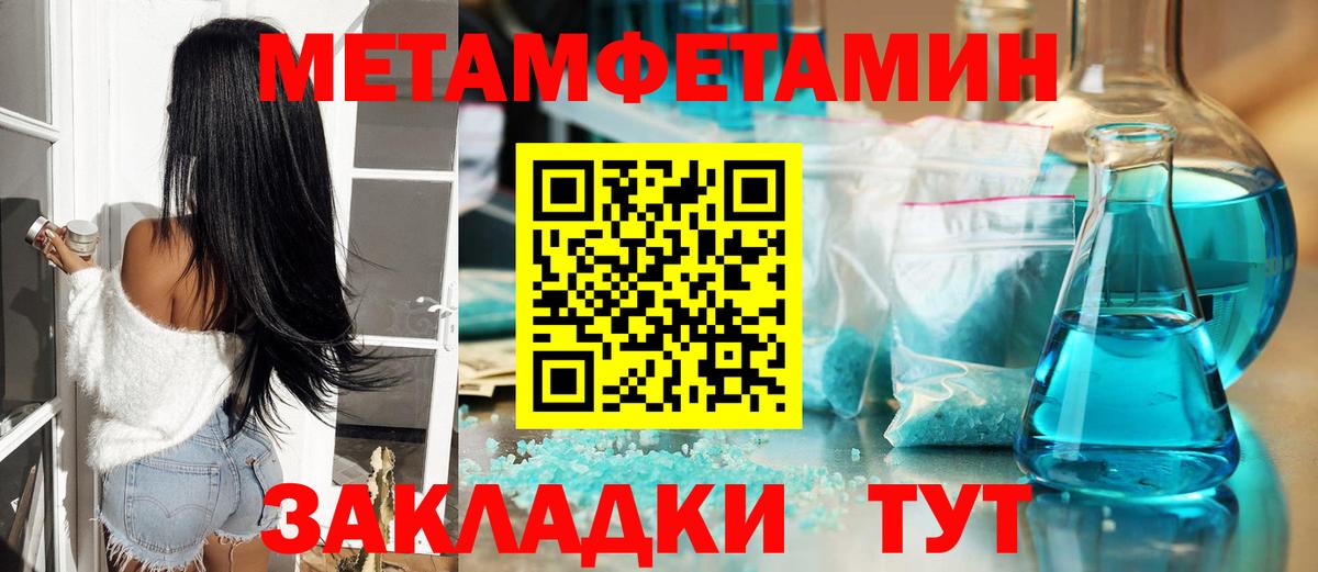 Метамфетамин  МЕТАМФЕТАМИН кристалл  Вход с VPN  МЕТАМФЕТАМИН кристалл  Алушта 