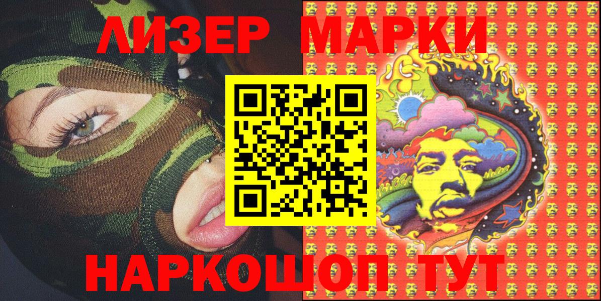 Алушта  Марки NBOMe  Марки NBOMe 1,8мг  Вход с VPN  Марки NBOMe 1,8мг 