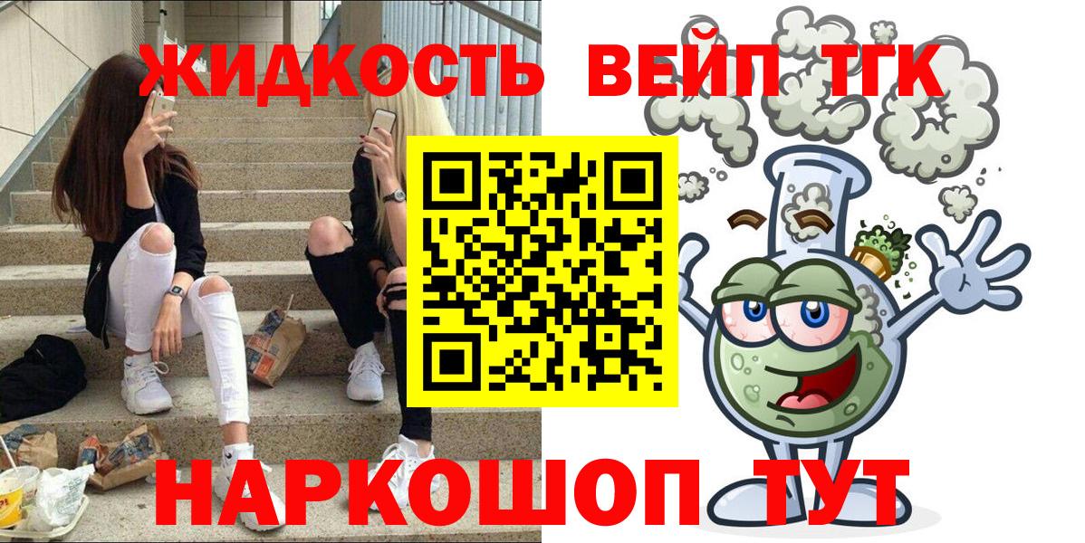 Дистиллят ТГК THC oil Алушта